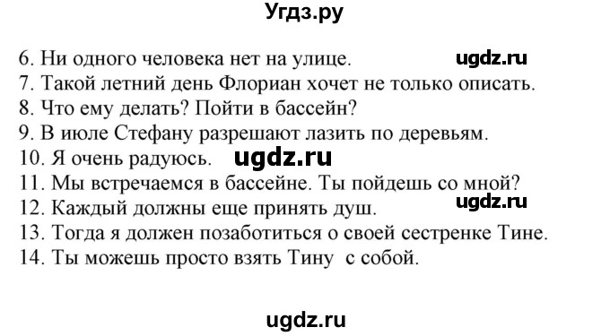 ГДЗ (Решебник) по немецкому языку 6 класс (рабочая тетрадь Alles Klar!) Радченко О.А. / тетрадь №1. страница номер / 19-20(продолжение 2)