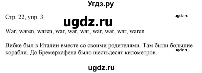 ГДЗ (Решебник) по немецкому языку 6 класс (рабочая тетрадь Alles Klar!) Радченко О.А. / тетрадь №1. страница номер / 22