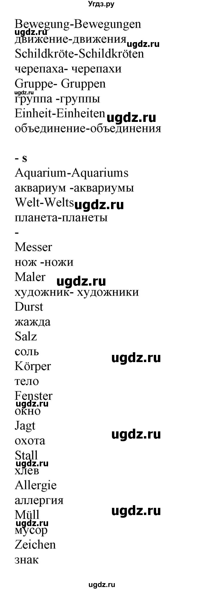 ГДЗ (Решебник) по немецкому языку 6 класс (рабочая тетрадь Alles Klar!) Радченко О.А. / тетрадь №1. страница номер / 31(продолжение 3)