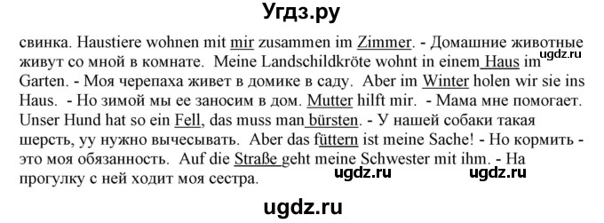 ГДЗ (Решебник) по немецкому языку 6 класс (рабочая тетрадь Alles Klar!) Радченко О.А. / тетрадь №1. страница номер / 32(продолжение 2)