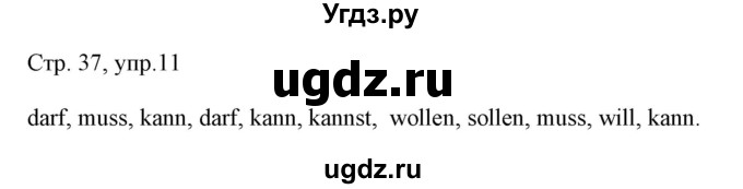 ГДЗ (Решебник) по немецкому языку 6 класс (рабочая тетрадь Alles Klar!) Радченко О.А. / тетрадь №1. страница номер / 37