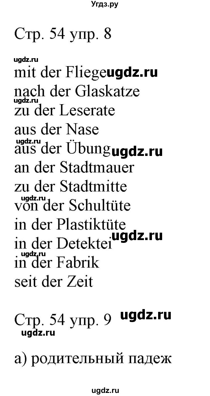 ГДЗ (Решебник) по немецкому языку 6 класс (рабочая тетрадь Alles Klar!) Радченко О.А. / тетрадь №1. страница номер / 54
