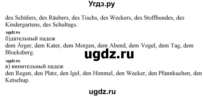 ГДЗ (Решебник) по немецкому языку 6 класс (рабочая тетрадь Alles Klar!) Радченко О.А. / тетрадь №1. страница номер / 54(продолжение 2)