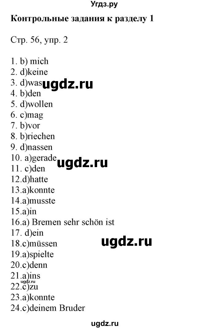 ГДЗ (Решебник) по немецкому языку 6 класс (рабочая тетрадь Alles Klar!) Радченко О.А. / тетрадь №1. страница номер / 56-58