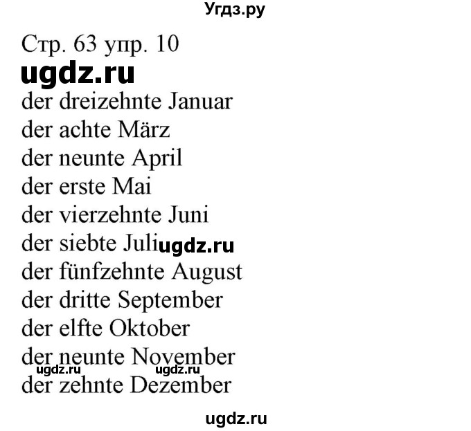 ГДЗ (Решебник) по немецкому языку 6 класс (рабочая тетрадь Alles Klar!) Радченко О.А. / тетрадь №1. страница номер / 63