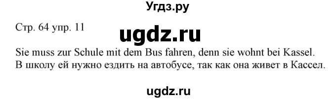 ГДЗ (Решебник) по немецкому языку 6 класс (рабочая тетрадь Alles Klar!) Радченко О.А. / тетрадь №1. страница номер / 64-65