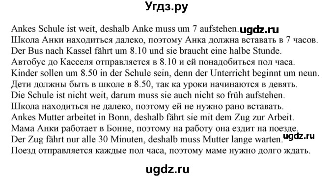 ГДЗ (Решебник) по немецкому языку 6 класс (рабочая тетрадь Alles Klar!) Радченко О.А. / тетрадь №1. страница номер / 64-65(продолжение 2)