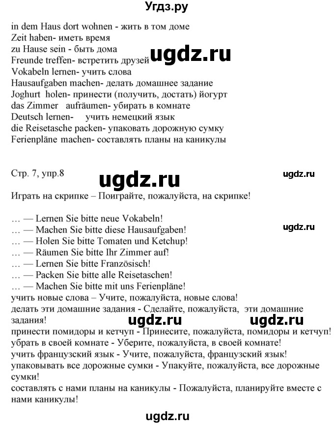 ГДЗ (Решебник) по немецкому языку 6 класс (рабочая тетрадь Alles Klar!) Радченко О.А. / тетрадь №1. страница номер / 7(продолжение 2)