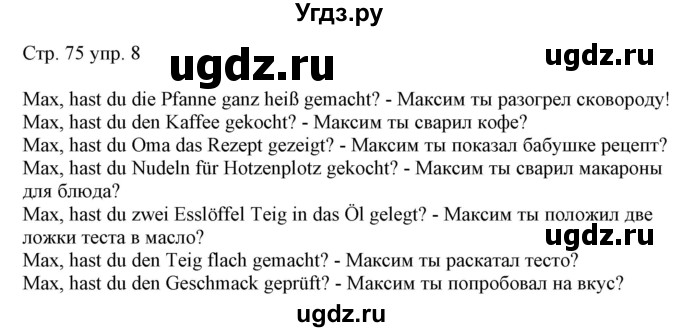 ГДЗ (Решебник) по немецкому языку 6 класс (рабочая тетрадь Alles Klar!) Радченко О.А. / тетрадь №1. страница номер / 75