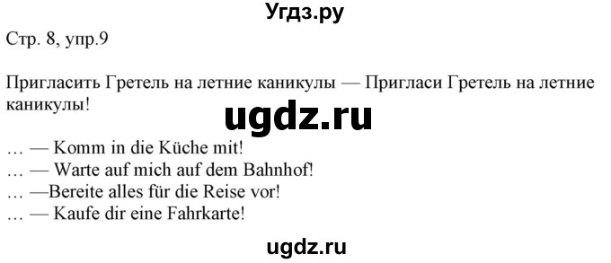 ГДЗ (Решебник) по немецкому языку 6 класс (рабочая тетрадь Alles Klar!) Радченко О.А. / тетрадь №1. страница номер / 8