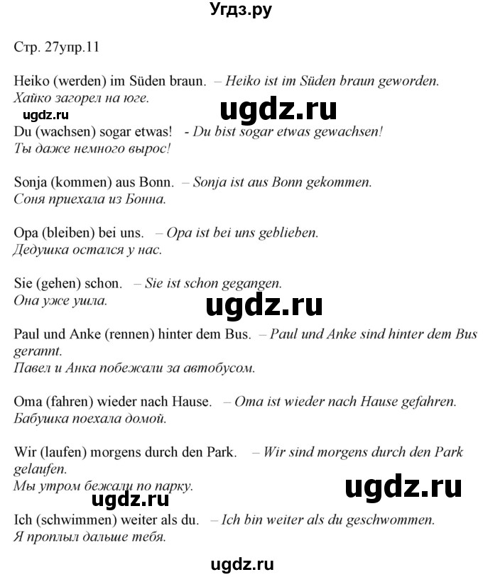 ГДЗ (Решебник) по немецкому языку 6 класс (рабочая тетрадь Alles Klar!) Радченко О.А. / тетрадь №2. страница номер / 27