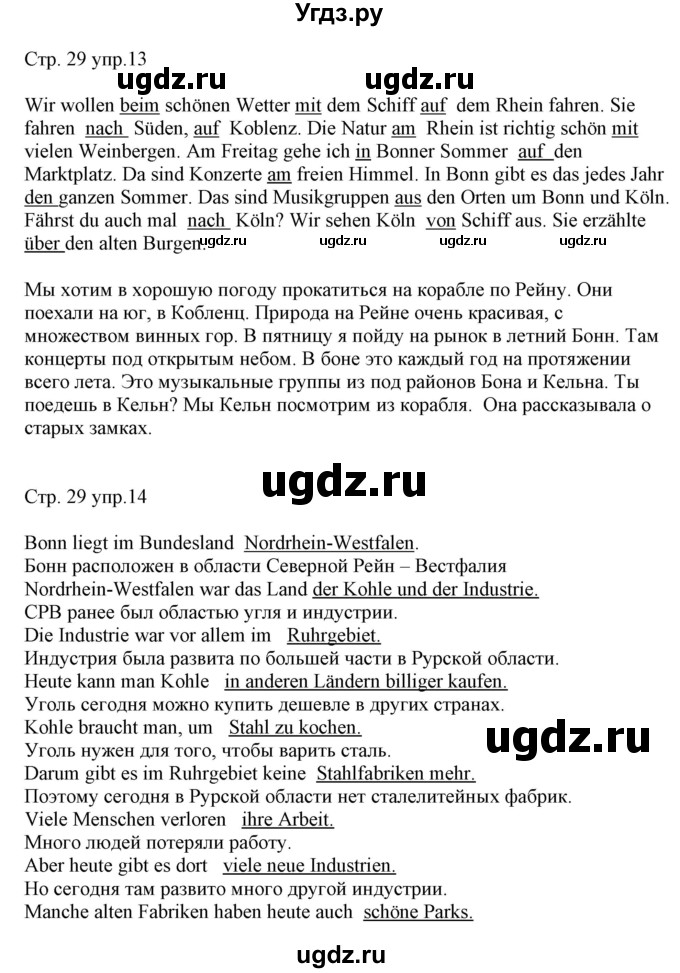 ГДЗ (Решебник) по немецкому языку 6 класс (рабочая тетрадь Alles Klar!) Радченко О.А. / тетрадь №2. страница номер / 29