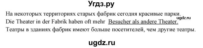 ГДЗ (Решебник) по немецкому языку 6 класс (рабочая тетрадь Alles Klar!) Радченко О.А. / тетрадь №2. страница номер / 29(продолжение 2)