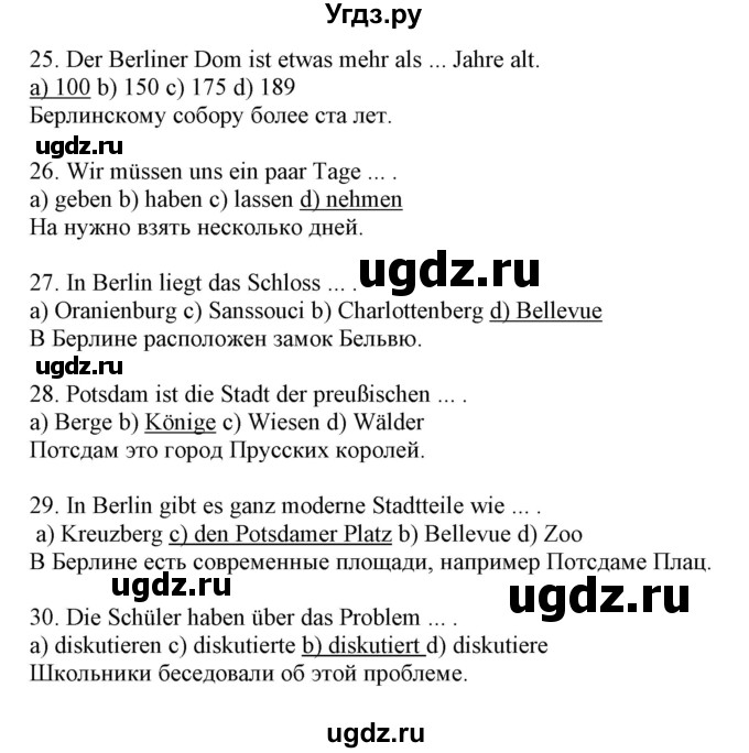 ГДЗ (Решебник) по немецкому языку 6 класс (рабочая тетрадь Alles Klar!) Радченко О.А. / тетрадь №2. страница номер / 31-33(продолжение 4)