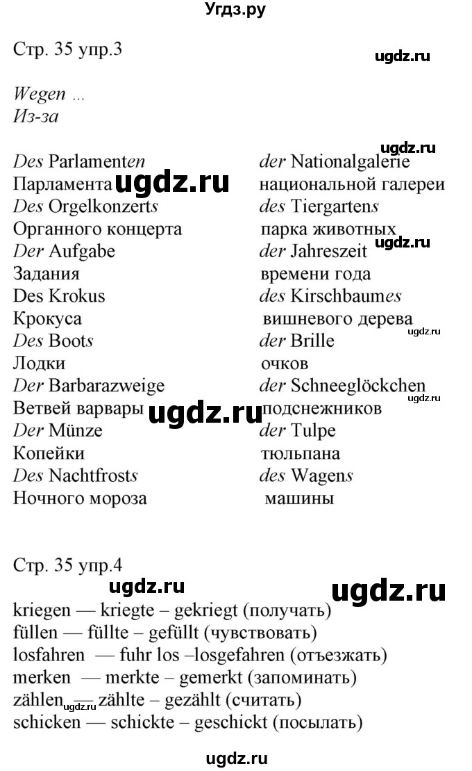 ГДЗ (Решебник) по немецкому языку 6 класс (рабочая тетрадь Alles Klar!) Радченко О.А. / тетрадь №2. страница номер / 35