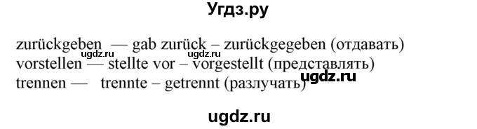 ГДЗ (Решебник) по немецкому языку 6 класс (рабочая тетрадь Alles Klar!) Радченко О.А. / тетрадь №2. страница номер / 35(продолжение 2)