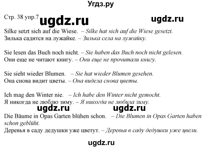 ГДЗ (Решебник) по немецкому языку 6 класс (рабочая тетрадь Alles Klar!) Радченко О.А. / тетрадь №2. страница номер / 38