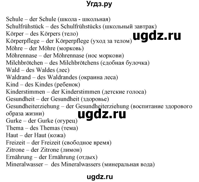 ГДЗ (Решебник) по немецкому языку 6 класс (рабочая тетрадь Alles Klar!) Радченко О.А. / тетрадь №2. страница номер / 4(продолжение 2)