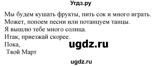 ГДЗ (Решебник) по немецкому языку 6 класс (рабочая тетрадь Alles Klar!) Радченко О.А. / тетрадь №2. страница номер / 40(продолжение 2)