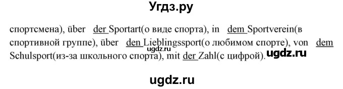 ГДЗ (Решебник) по немецкому языку 6 класс (рабочая тетрадь Alles Klar!) Радченко О.А. / тетрадь №2. страница номер / 42(продолжение 2)