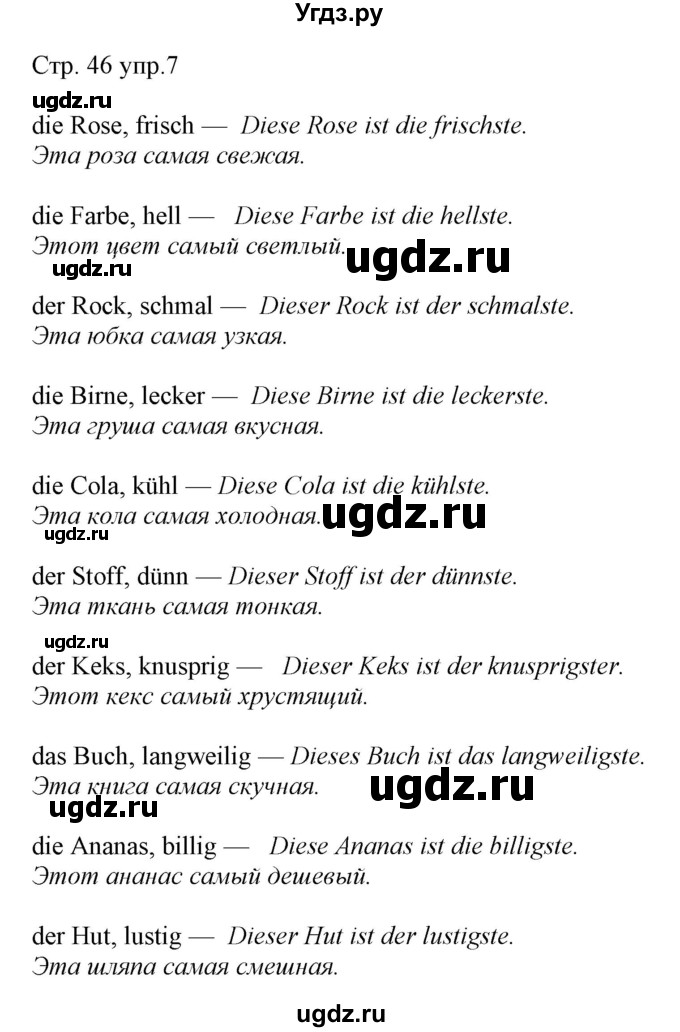 ГДЗ (Решебник) по немецкому языку 6 класс (рабочая тетрадь Alles Klar!) Радченко О.А. / тетрадь №2. страница номер / 46