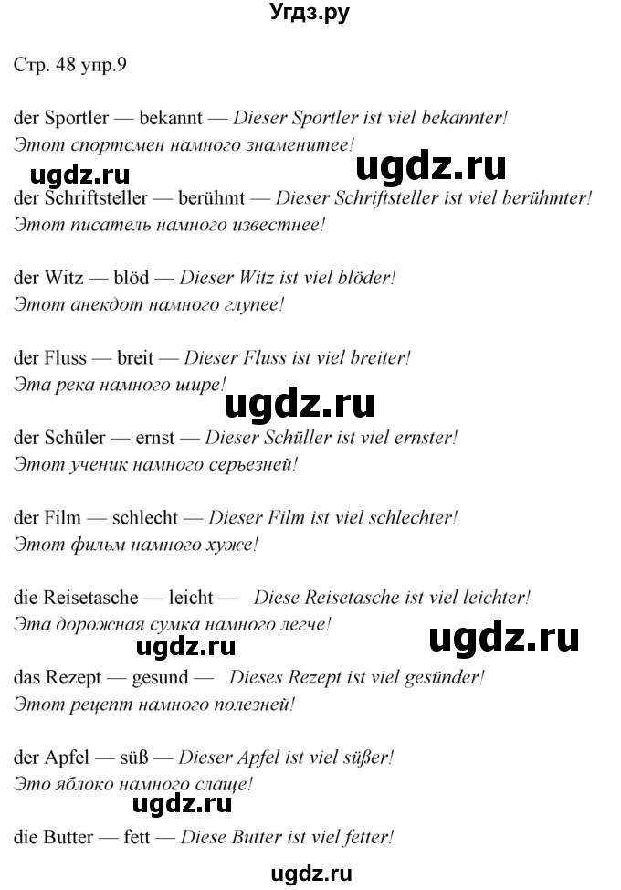 ГДЗ (Решебник) по немецкому языку 6 класс (рабочая тетрадь Alles Klar!) Радченко О.А. / тетрадь №2. страница номер / 48