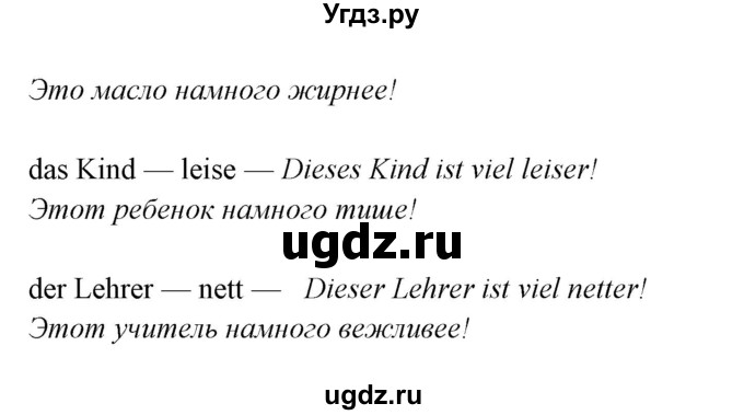 ГДЗ (Решебник) по немецкому языку 6 класс (рабочая тетрадь Alles Klar!) Радченко О.А. / тетрадь №2. страница номер / 48(продолжение 2)