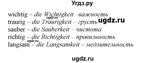 ГДЗ (Решебник) по немецкому языку 6 класс (рабочая тетрадь Alles Klar!) Радченко О.А. / тетрадь №2. страница номер / 5-6(продолжение 2)