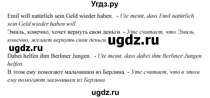 ГДЗ (Решебник) по немецкому языку 6 класс (рабочая тетрадь Alles Klar!) Радченко О.А. / тетрадь №2. страница номер / 54(продолжение 3)