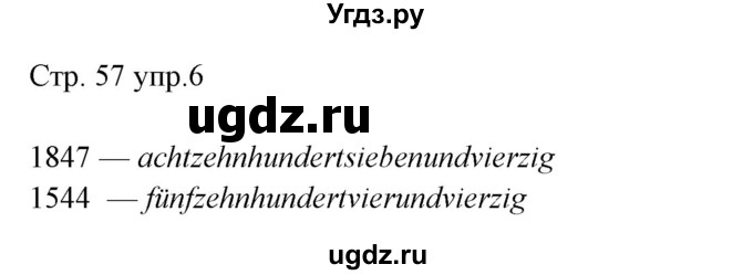 ГДЗ (Решебник) по немецкому языку 6 класс (рабочая тетрадь Alles Klar!) Радченко О.А. / тетрадь №2. страница номер / 57