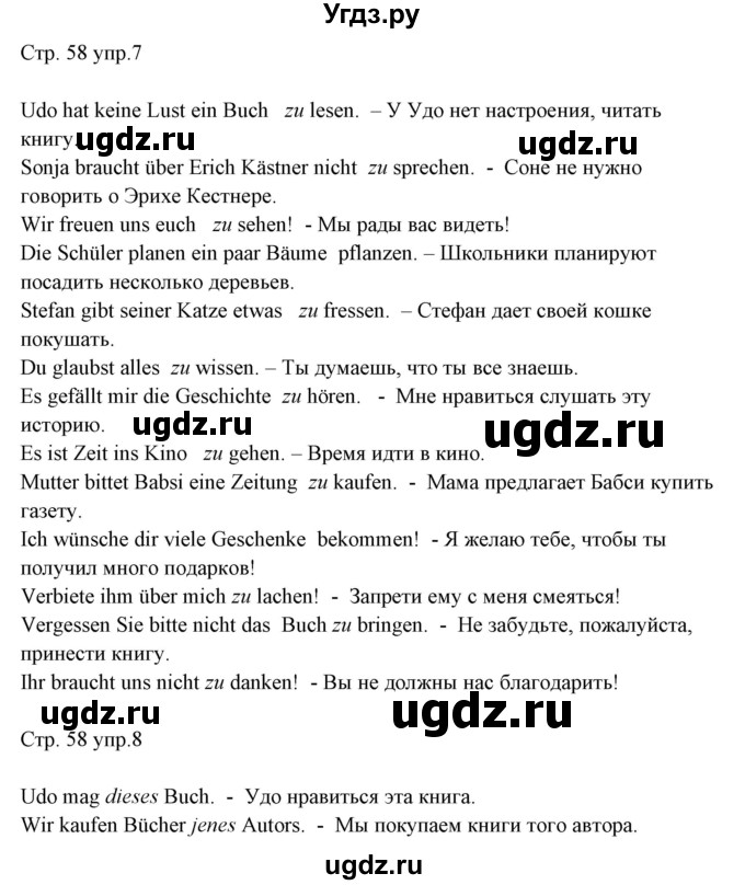 ГДЗ (Решебник) по немецкому языку 6 класс (рабочая тетрадь Alles Klar!) Радченко О.А. / тетрадь №2. страница номер / 58