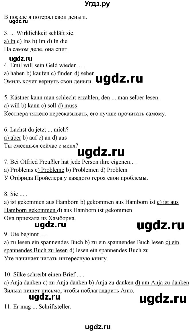 ГДЗ (Решебник) по немецкому языку 6 класс (рабочая тетрадь Alles Klar!) Радченко О.А. / тетрадь №2. страница номер / 59-60(продолжение 2)