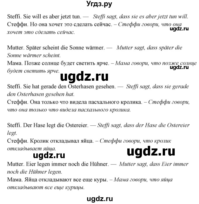 ГДЗ (Решебник) по немецкому языку 6 класс (рабочая тетрадь Alles Klar!) Радченко О.А. / тетрадь №2. страница номер / 63(продолжение 2)