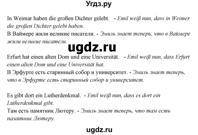 ГДЗ (Решебник) по немецкому языку 6 класс (рабочая тетрадь Alles Klar!) Радченко О.А. / тетрадь №2. страница номер / 65-66(продолжение 3)