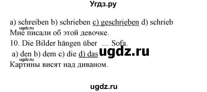 ГДЗ (Решебник) по немецкому языку 6 класс (рабочая тетрадь Alles Klar!) Радченко О.А. / тетрадь №2. страница номер / 74(продолжение 2)