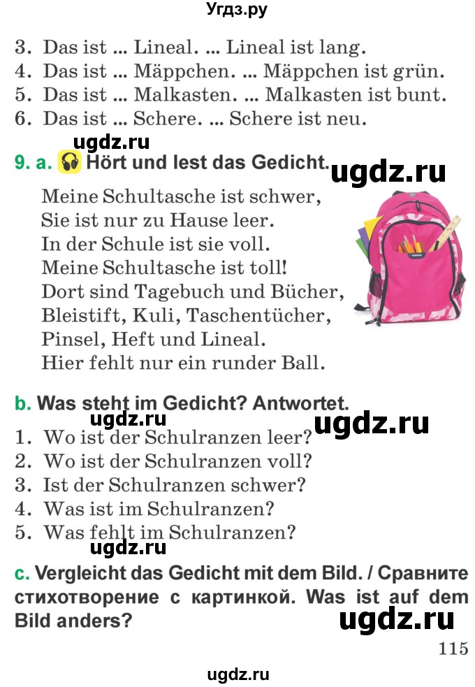 ГДЗ (Учебник) по немецкому языку 3 класс Будько А.Ф. / часть 1. страница / 115