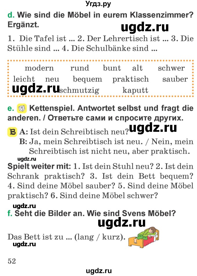 ГДЗ (Учебник) по немецкому языку 3 класс Будько А.Ф. / часть 2. страница / 52