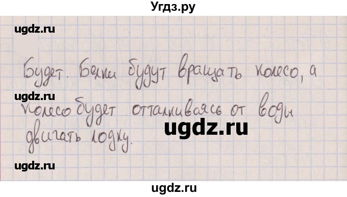 ГДЗ (Решебник к изданию 2022 года) по физике 7 класс (сборник вопросов и задач) Марон А.Е. / задание / 164