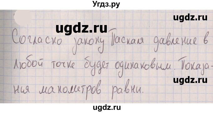 ГДЗ (Решебник к изданию 2022 года) по физике 7 класс (сборник вопросов и задач) Марон А.Е. / задание / 335