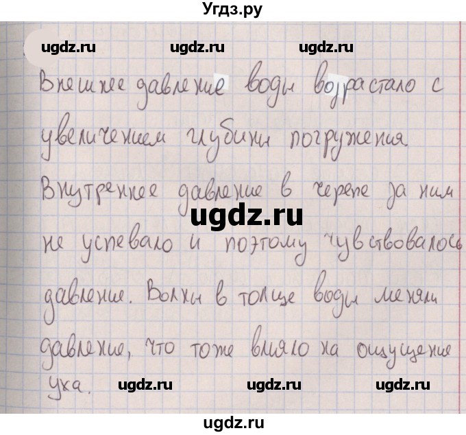 ГДЗ (Решебник к изданию 2022 года) по физике 7 класс (сборник вопросов и задач) Марон А.Е. / задание / 356