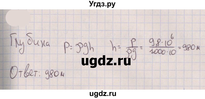 ГДЗ (Решебник к изданию 2022 года) по физике 7 класс (сборник вопросов и задач) Марон А.Е. / задание / 368