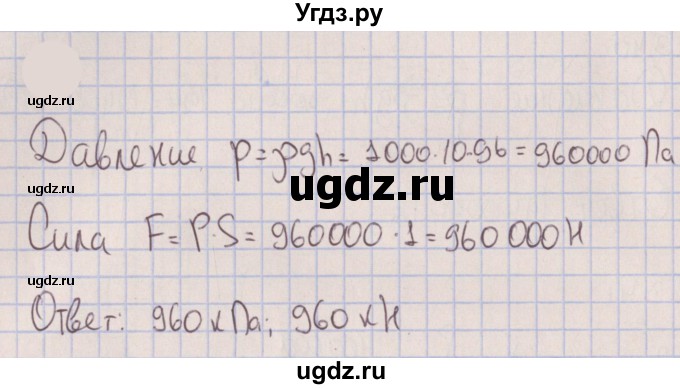 ГДЗ (Решебник к изданию 2022 года) по физике 7 класс (сборник вопросов и задач) Марон А.Е. / задание / 376