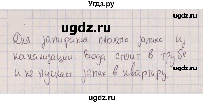 ГДЗ (Решебник к изданию 2022 года) по физике 7 класс (сборник вопросов и задач) Марон А.Е. / задание / 397