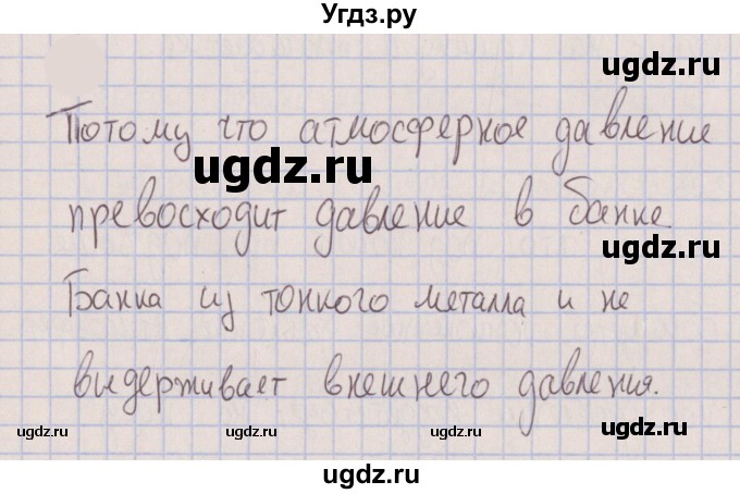 ГДЗ (Решебник к изданию 2022 года) по физике 7 класс (сборник вопросов и задач) Марон А.Е. / задание / 410