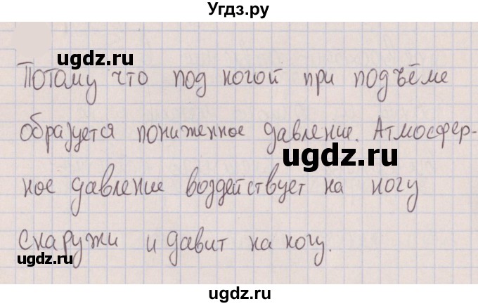 ГДЗ (Решебник к изданию 2022 года) по физике 7 класс (сборник вопросов и задач) Марон А.Е. / задание / 412