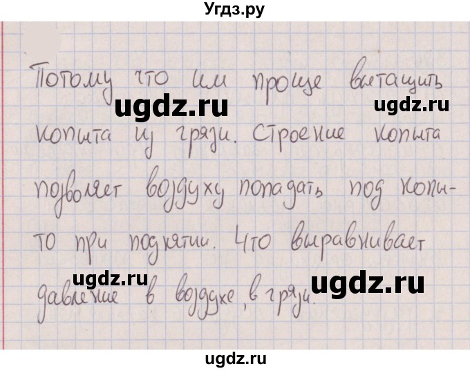 ГДЗ (Решебник к изданию 2022 года) по физике 7 класс (сборник вопросов и задач) Марон А.Е. / задание / 414