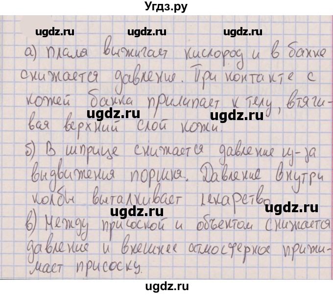 ГДЗ (Решебник к изданию 2022 года) по физике 7 класс (сборник вопросов и задач) Марон А.Е. / задание / 417