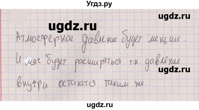 ГДЗ (Решебник к изданию 2022 года) по физике 7 класс (сборник вопросов и задач) Марон А.Е. / задание / 433