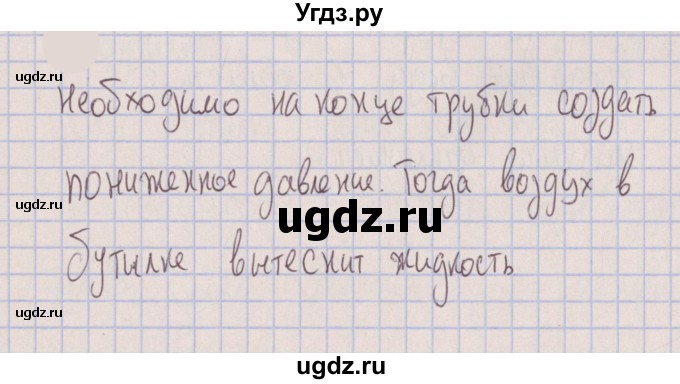 ГДЗ (Решебник к изданию 2022 года) по физике 7 класс (сборник вопросов и задач) Марон А.Е. / задание / 456