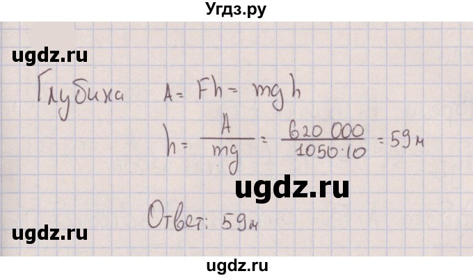 ГДЗ (Решебник к изданию 2022 года) по физике 7 класс (сборник вопросов и задач) Марон А.Е. / задание / 575